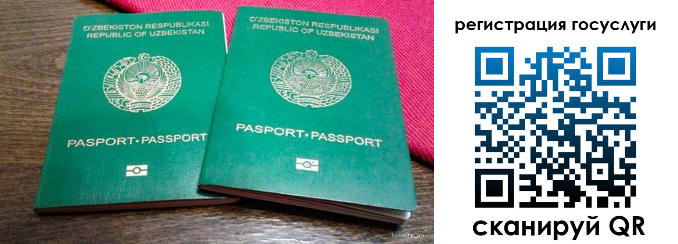временная регистрация поиск в Майском