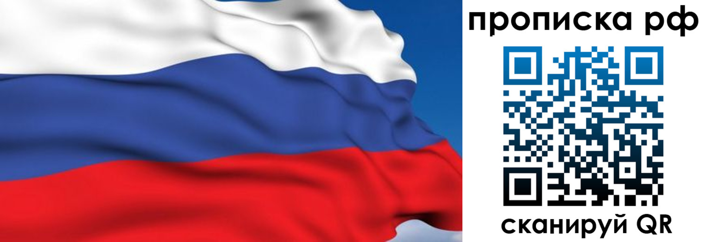 временная прописка в Майском