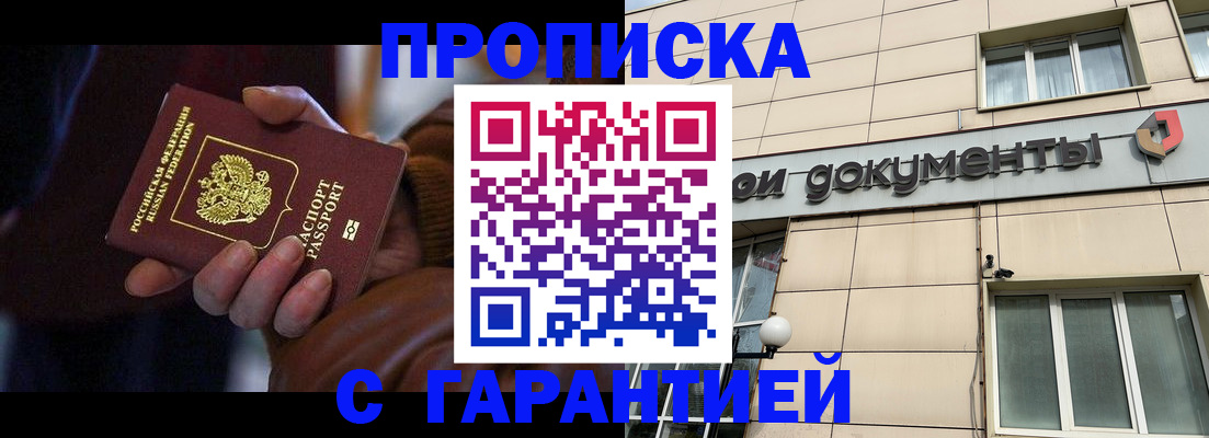 миграционный учет в Майском