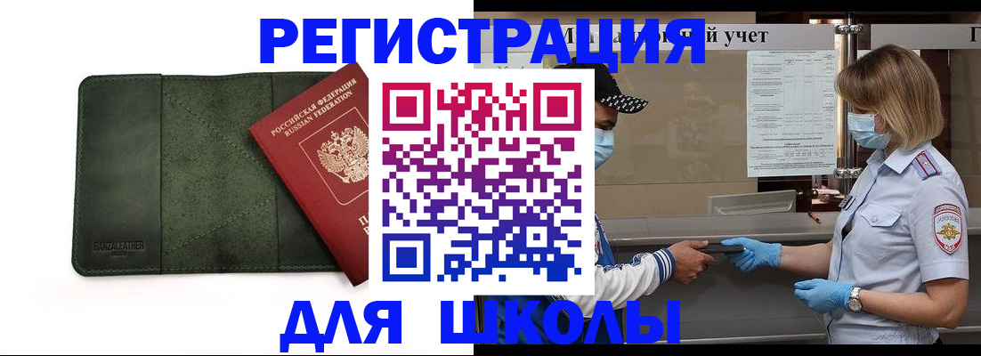 прописка 2025 в Майском