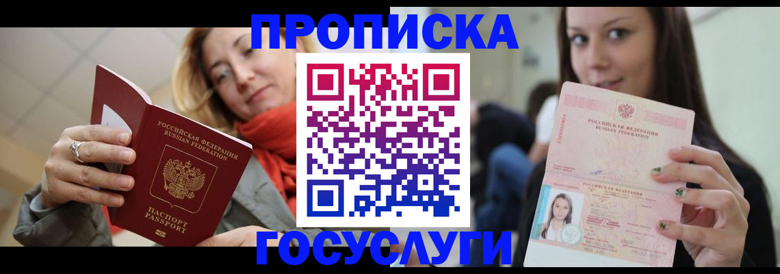 найти адрес прописки в Майском