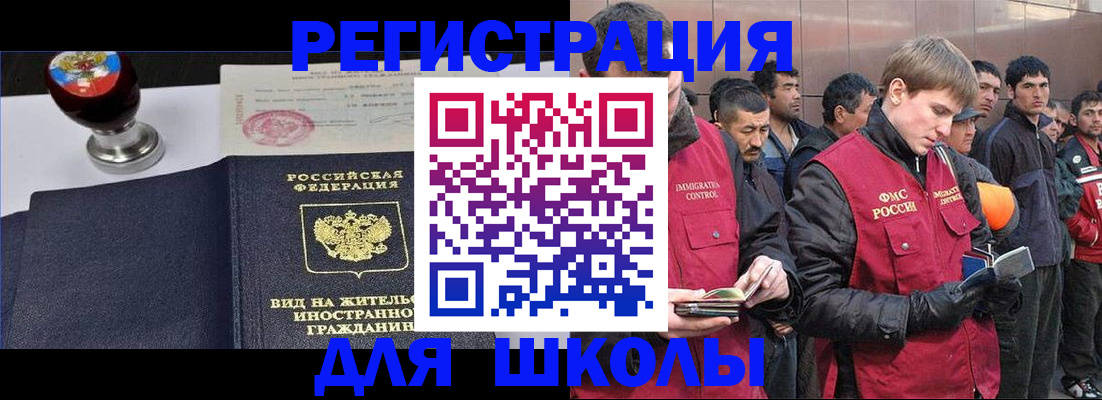 временная регистрация для всех в Майском